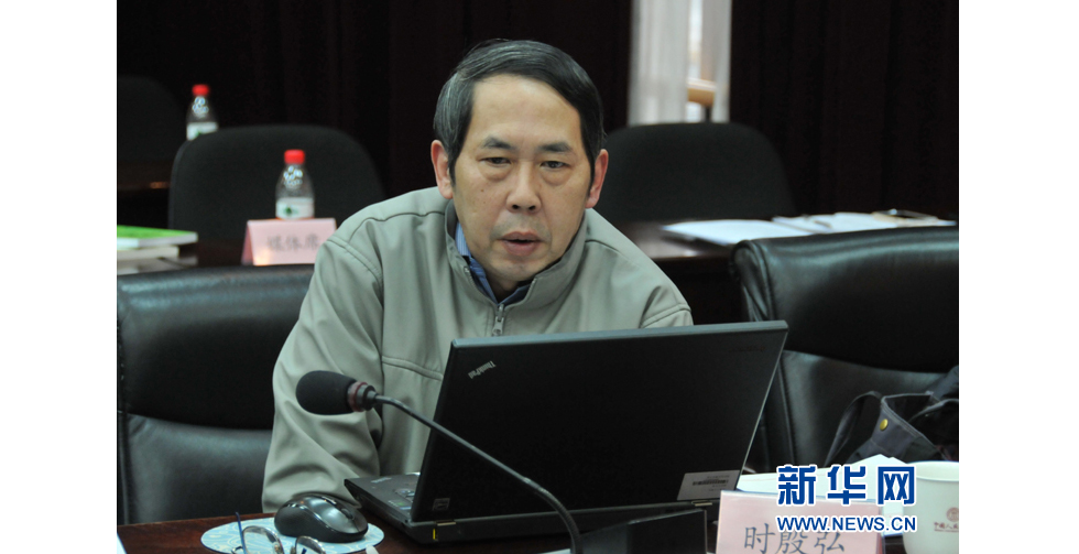 中國人民大學(xué)美國研究中心主任、國務(wù)院參事時殷弘教授