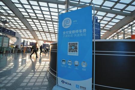 強制下載、關注，停車自助繳費真“自助”嗎？