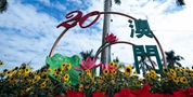 “一國兩制”實(shí)踐行穩(wěn)致遠(yuǎn)的重要指引——學(xué)習(xí)習(xí)近平總書記出席澳門回歸祖國20周年慶?；顒酉盗兄匾v話的體會