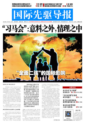 2015年11月6日 第808期 “習(xí)馬會”：意料之外，情理之中