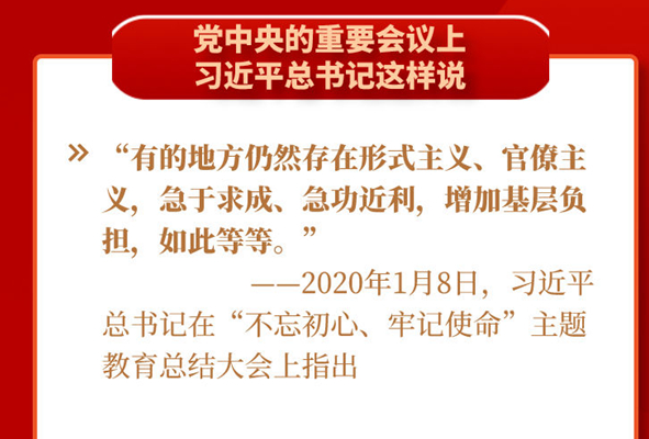 黨中央推進的這項工作，基層干部都說好！