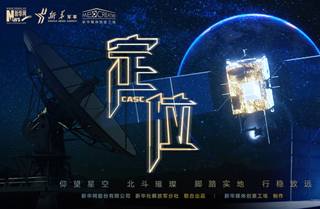 微電影：2020關(guān)乎你我的最牛“坐標(biāo)”，你get了嗎？