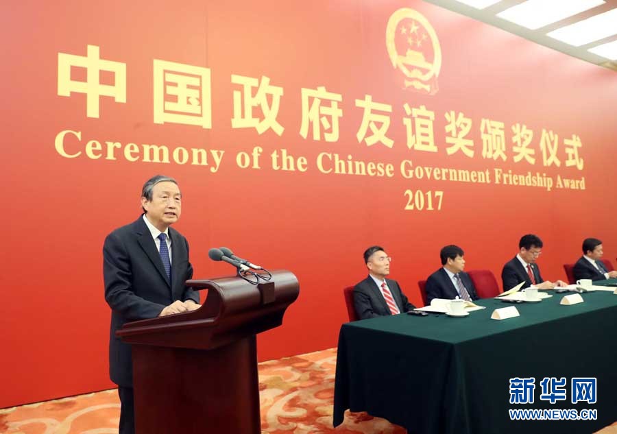 9月29日，2017年度中國政府友誼獎(jiǎng)?lì)C獎(jiǎng)儀式在北京人民大會(huì)堂隆重舉行。中共中央政治局委員、國務(wù)院副總理馬凱向獲獎(jiǎng)外國專家頒獎(jiǎng)并講話。新華社記者劉衛(wèi)兵攝