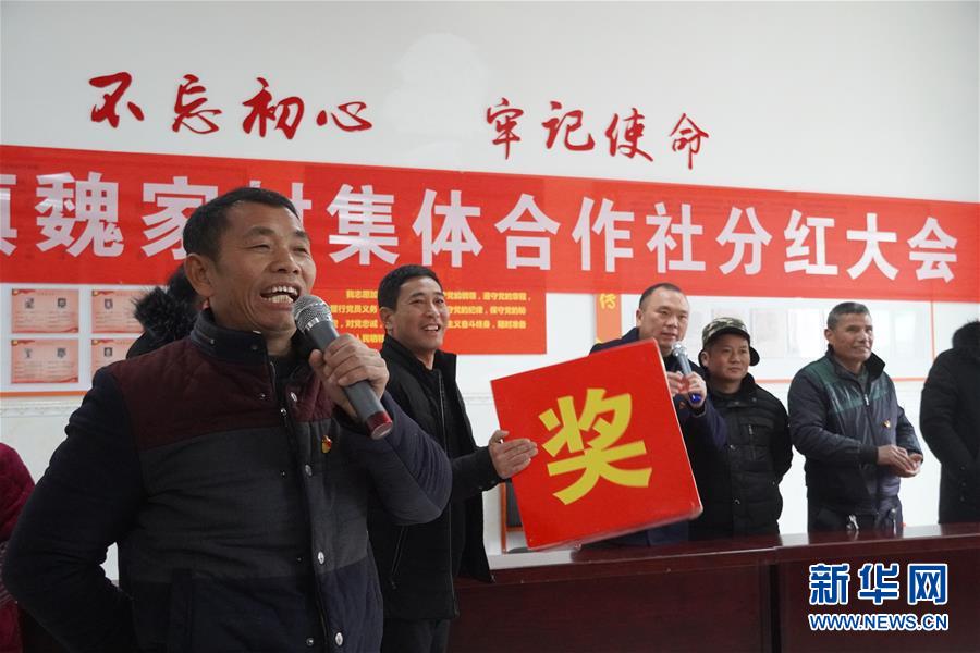 （新春走基層·圖文互動）（2）“空殼村”分紅啦！