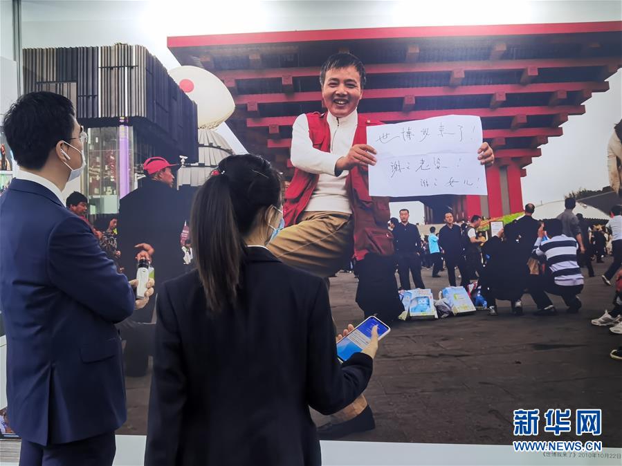 （圖文互動）（3）特寫：一部志書、一個(gè)展覽：向上海世博會閉幕十周年致敬