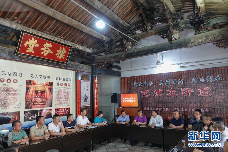 （五中全會精神在基層·圖文互動）（3）天津、福建、廣東、云南等地創(chuàng)新形式讓黨的十九屆五中全會精神“飛入尋常百姓家”