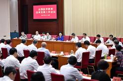 劉延東出席全國醫(yī)學教育改革發(fā)展工作會議并講話