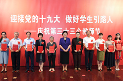 劉延東出席全國教書育人楷模及優(yōu)秀教師代表座談會