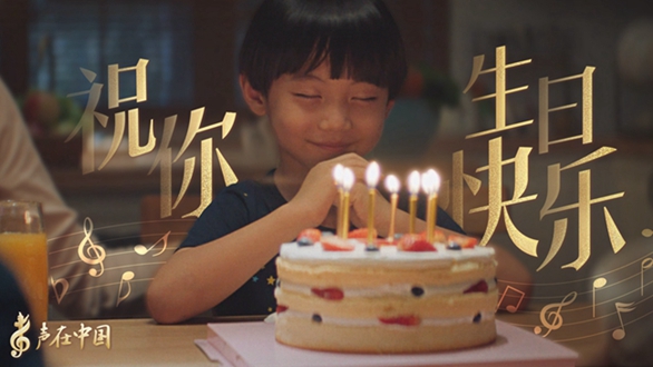 聲在中國(guó)｜70年，這山河盛景如你所愿！