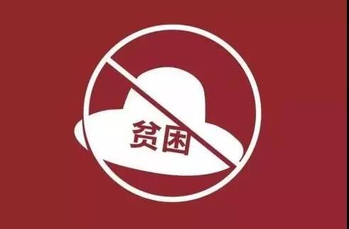 如期完成新時代脫貧攻堅目標(biāo)任務(wù)！你最關(guān)心的問題都有答案