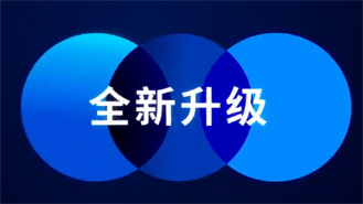 2021，全新升級！