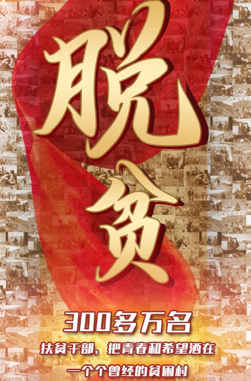 300多萬人，只為這一件事