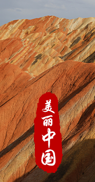 綠水青山就是金山銀山，生態(tài)文明建設(shè)是關(guān)系中華民族永續(xù)發(fā)展的根本大計。