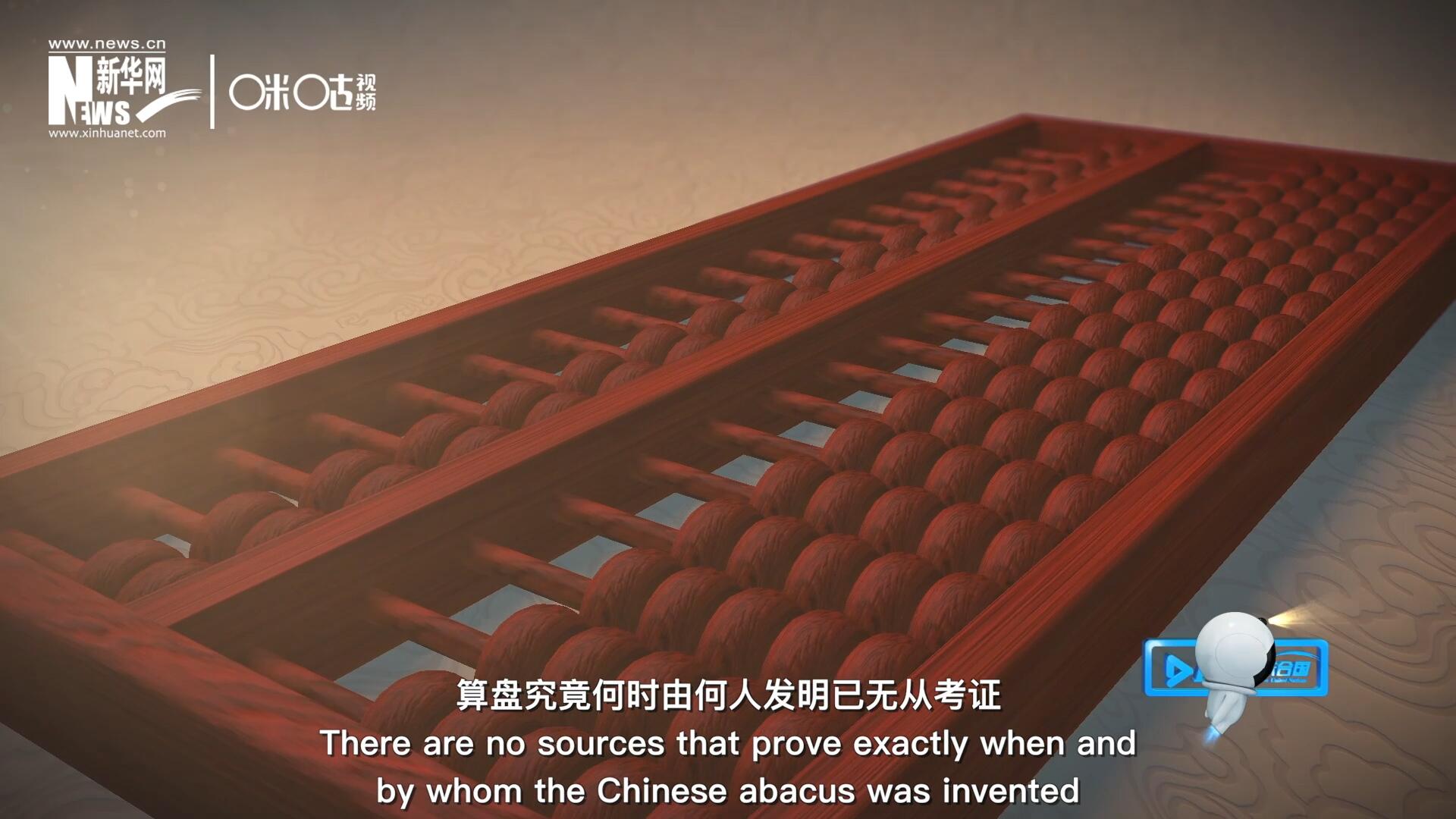 “珠算”一詞，最早見于東漢徐岳的《數(shù)術(shù)記遺》