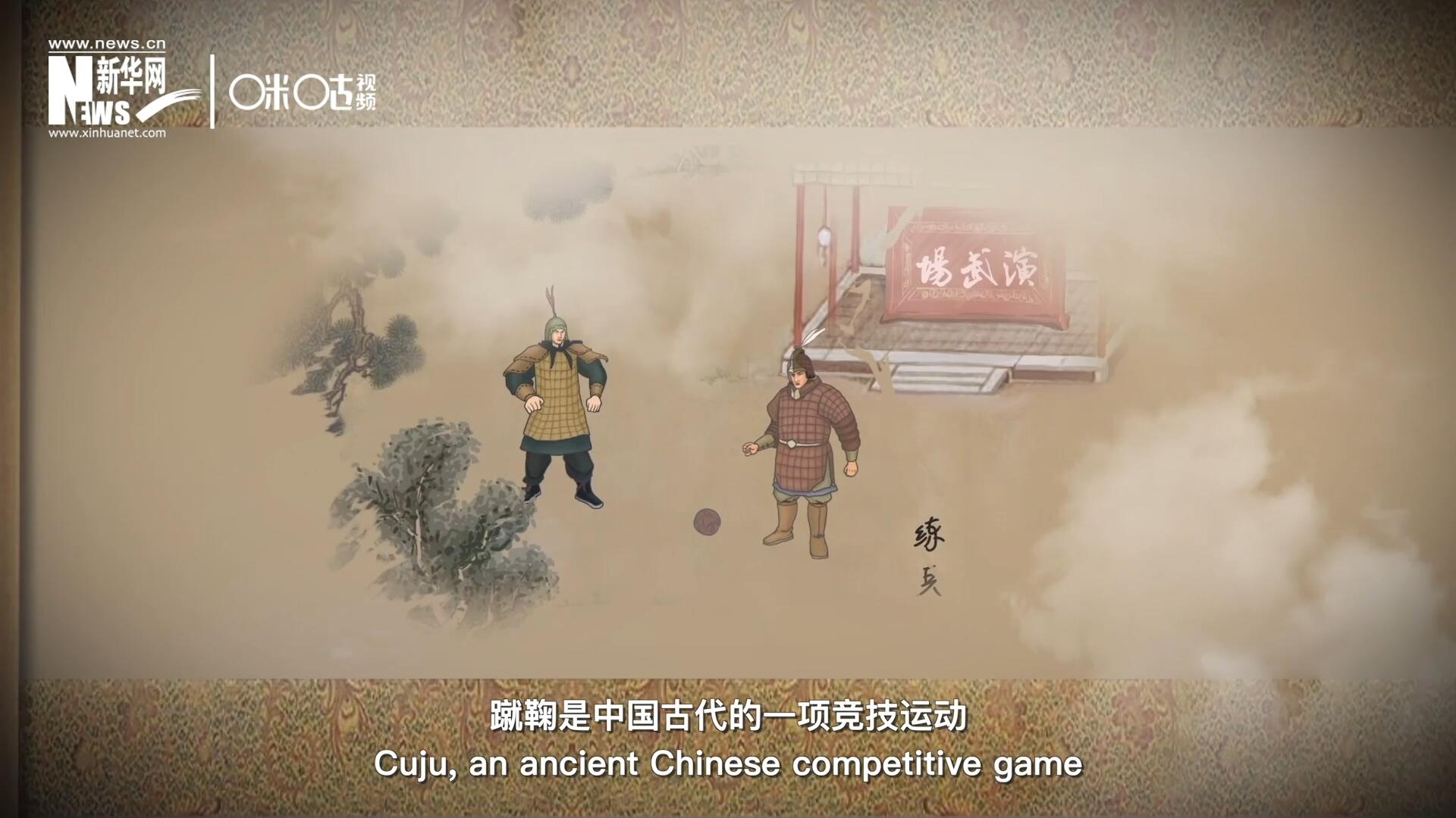 蹴鞠是中國(guó)古代的一項(xiàng)競(jìng)技運(yùn)動(dòng)，其發(fā)明之初是用來(lái)練兵