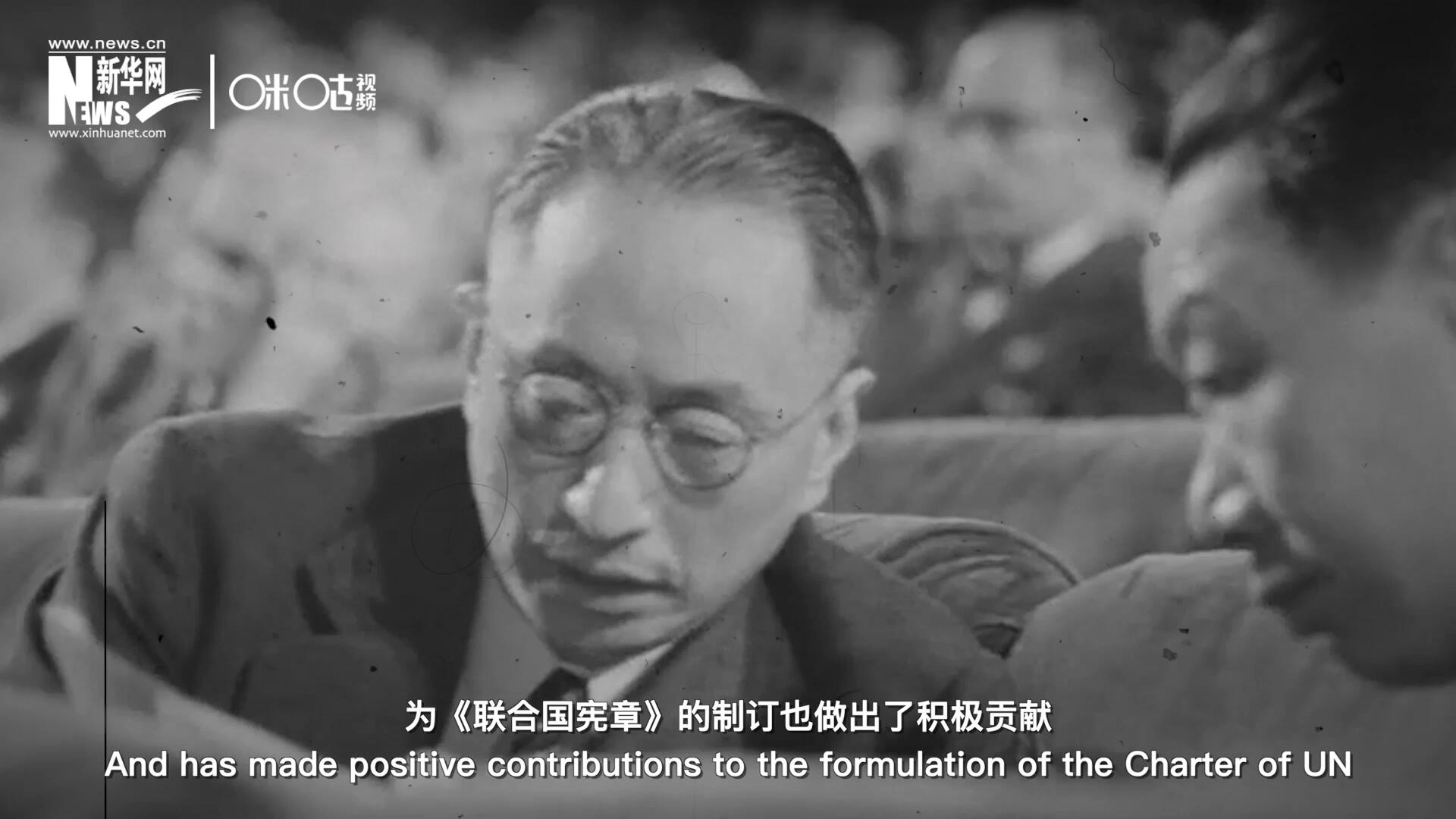中國最早受到侵略，為《聯(lián)合國憲章》的制訂也做出了積極貢獻