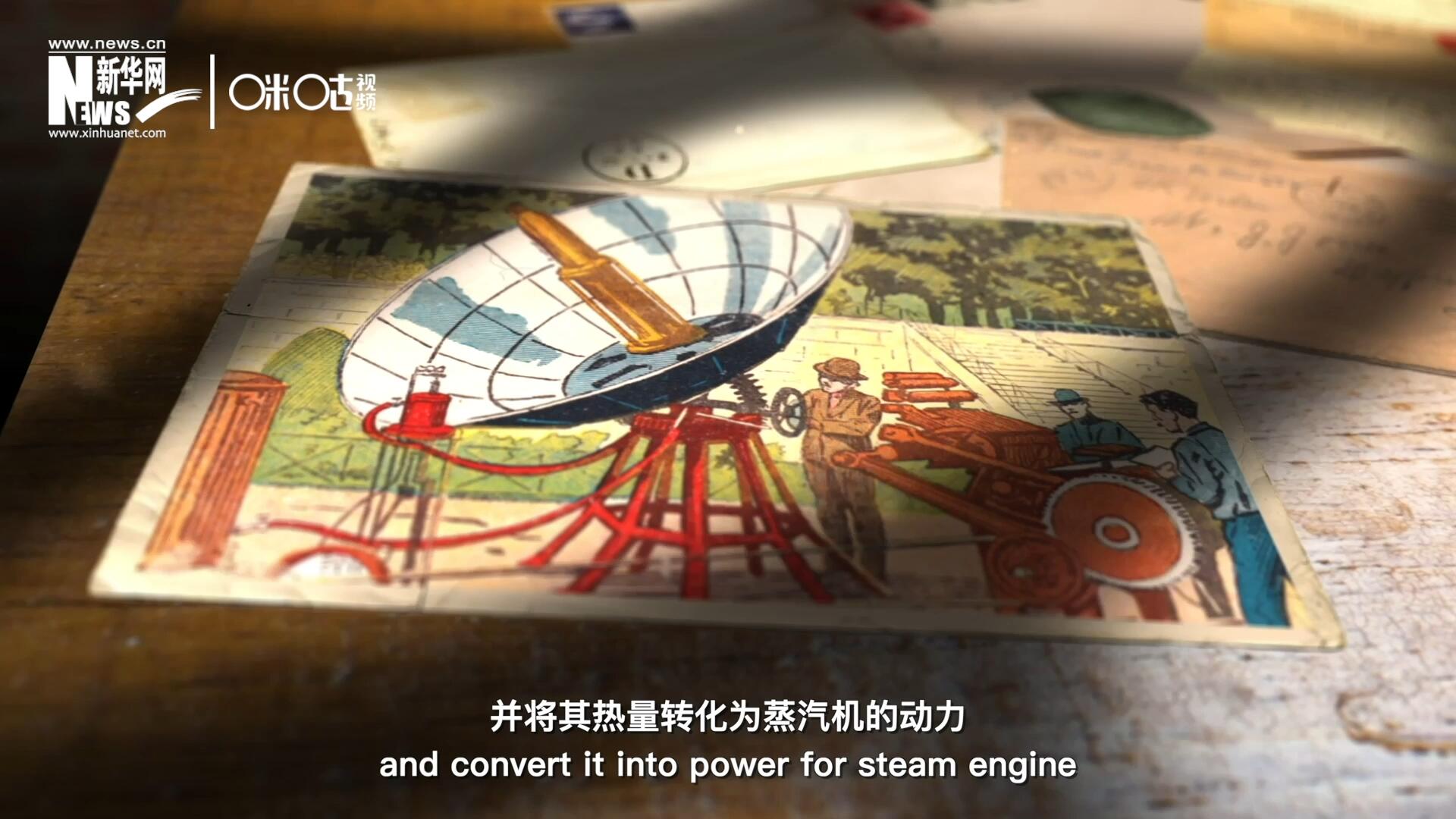 1866年，法國(guó)數(shù)學(xué)老師奧古斯丁·伯納德·摩夏開發(fā)出世界上第一個(gè)拋物面太陽能收集器。