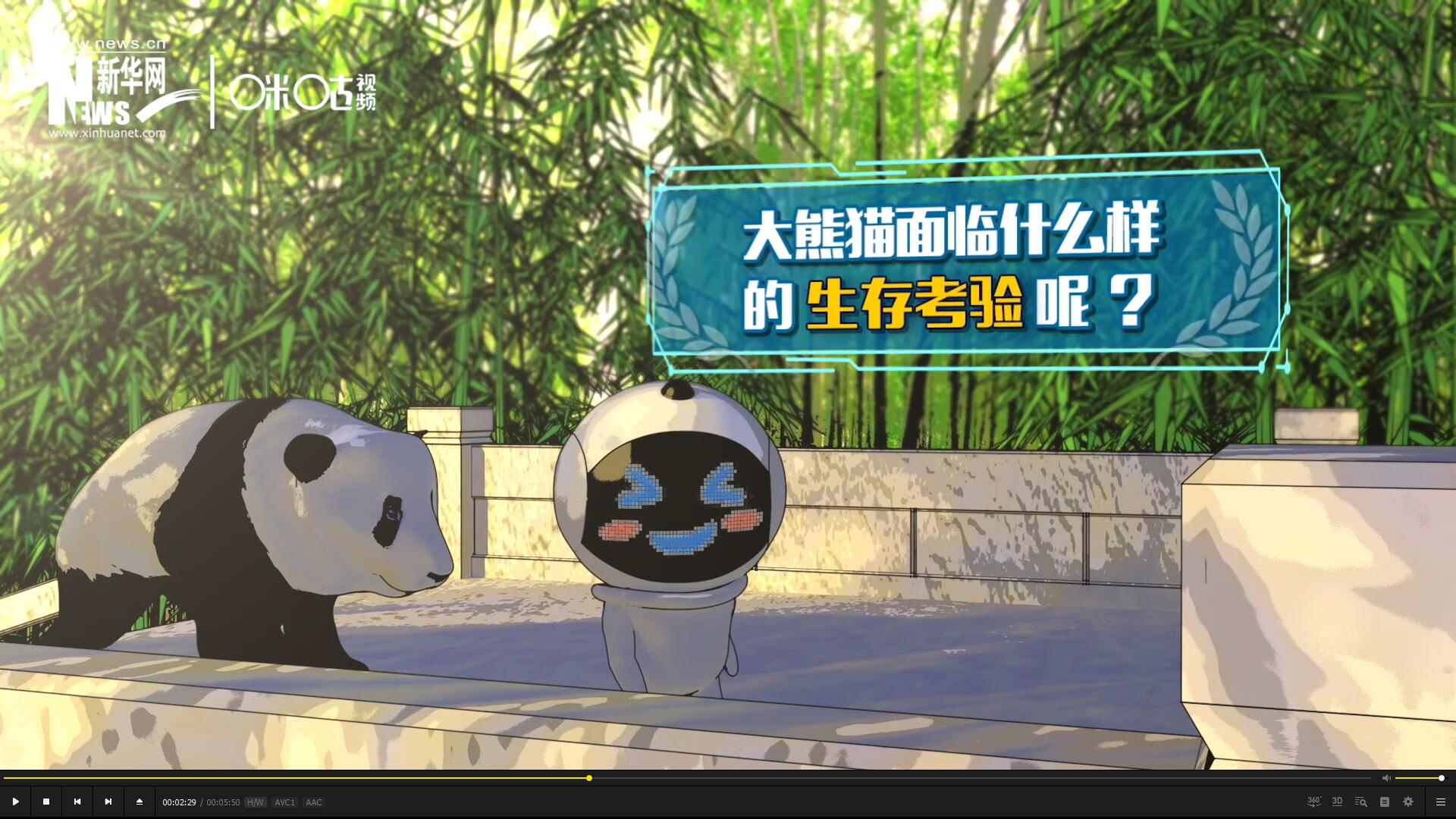 盡管大熊貓保持著較高的出鏡率,但它們的生存,其實面臨著嚴(yán)峻的考驗。