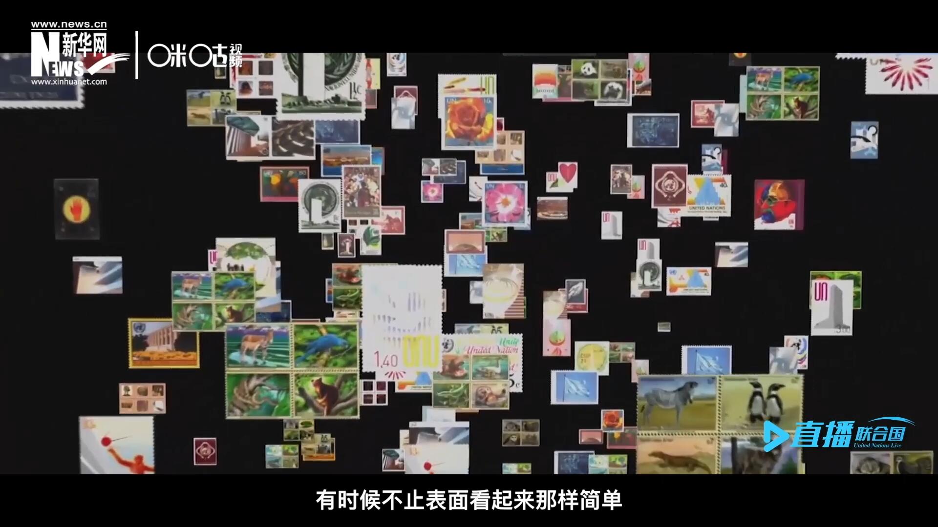多元的環(huán)境，多元的文化，聯(lián)合國(guó)郵票所傳達(dá)的理念有時(shí)候不止表面看起來(lái)那樣簡(jiǎn)單。