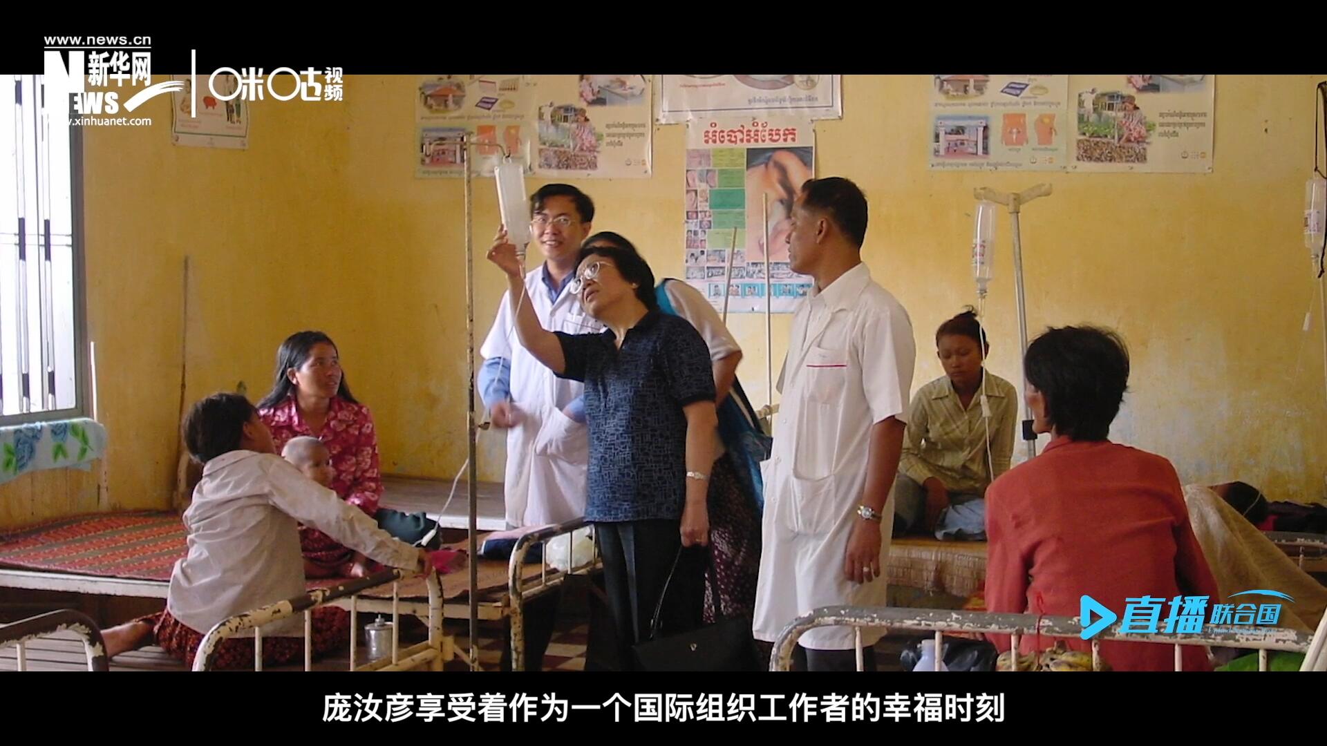 看到婦女們渡過難關(guān)，孩子們茁壯成長，龐汝彥享受著作為一個(gè)國際組織工作者的幸福時(shí)刻。