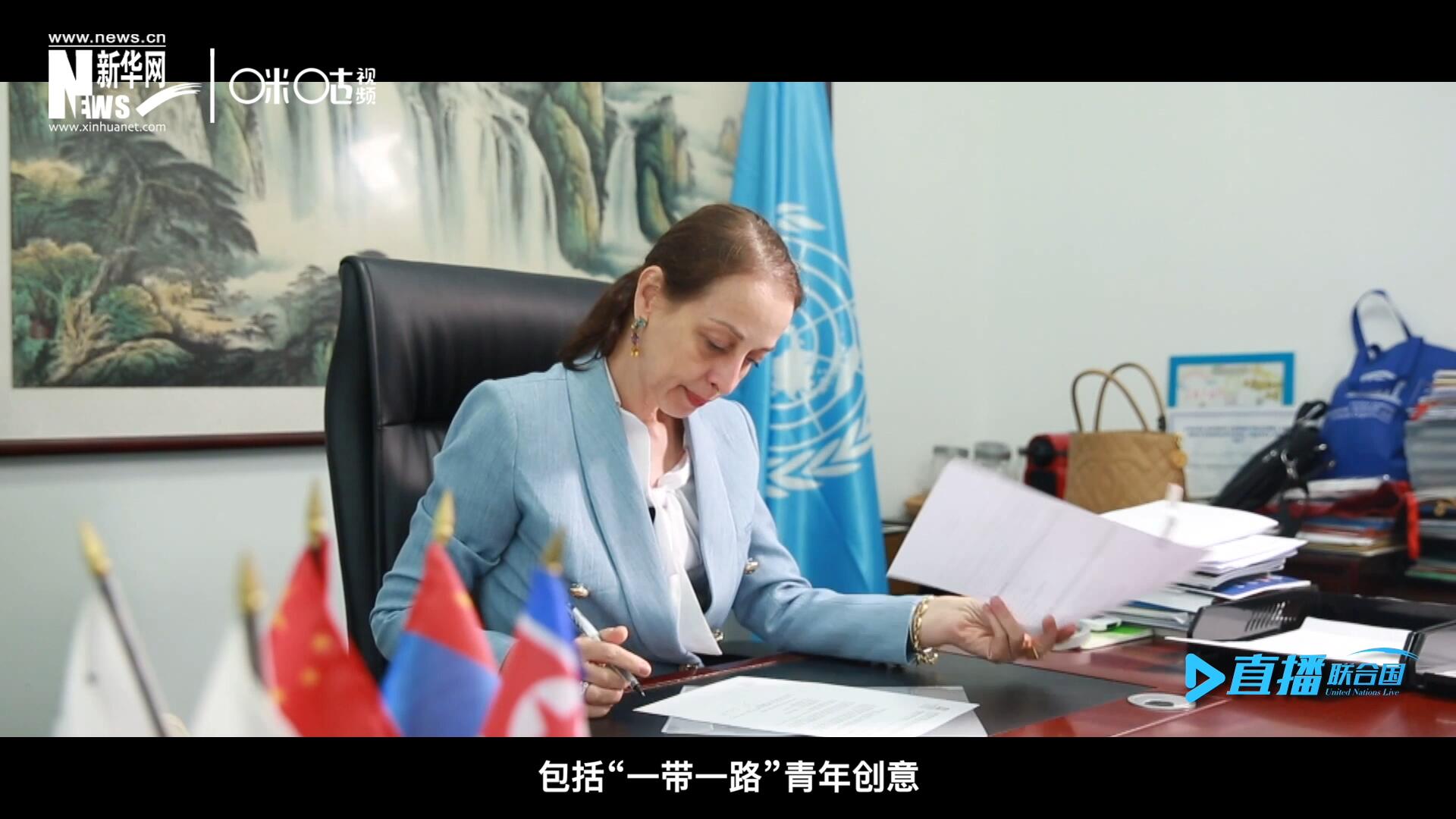 就在這間小小的辦公室里，歐敏行和她的團(tuán)隊(duì)組織開展了包括“一帶一路”青年創(chuàng)意與遺產(chǎn)論壇等一系列項(xiàng)目。