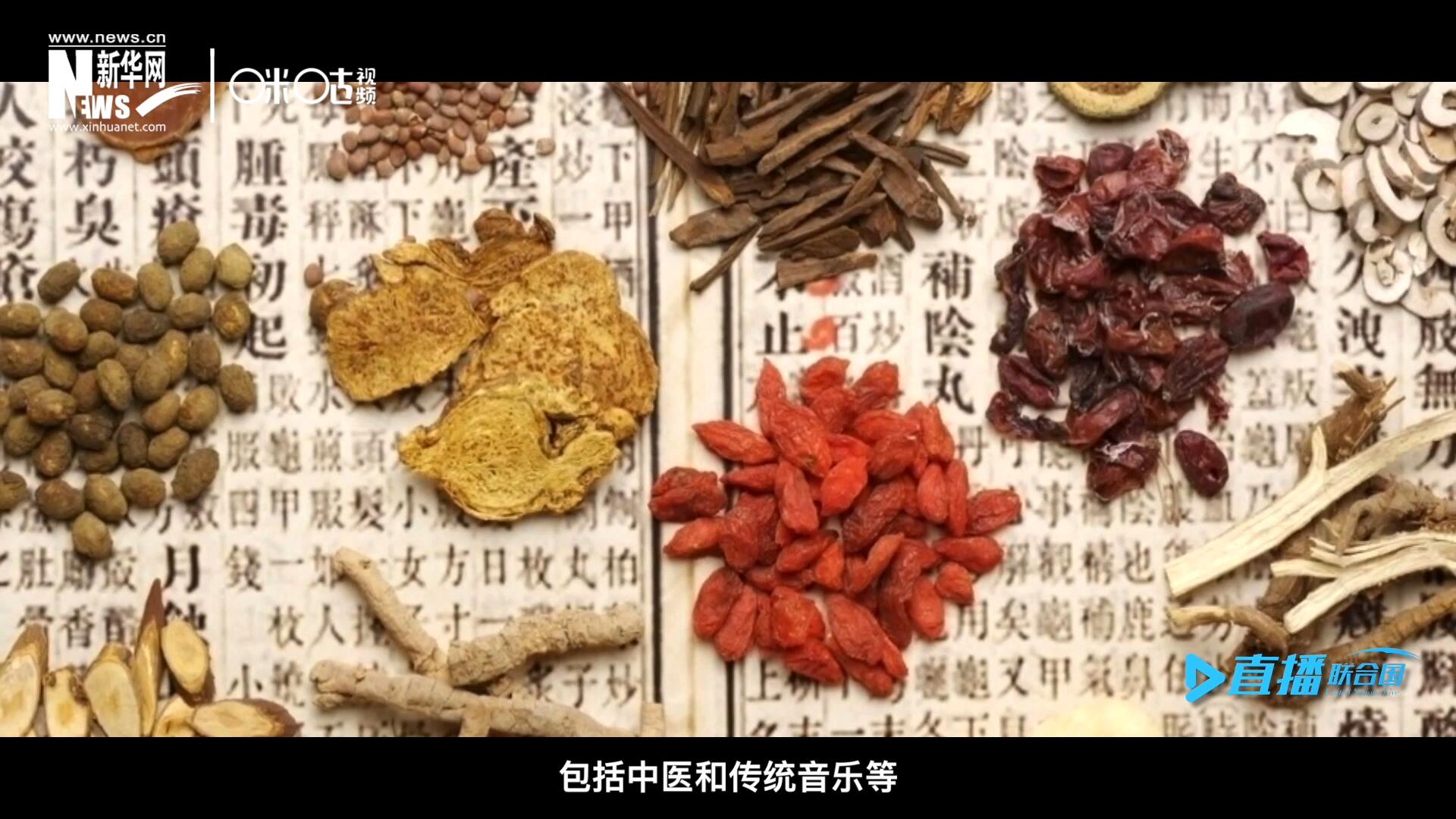 中國擁有的非遺資源種類極其豐富，包括中醫(yī)和傳統(tǒng)音樂等，這些都得到了很好的保護(hù)和傳播。