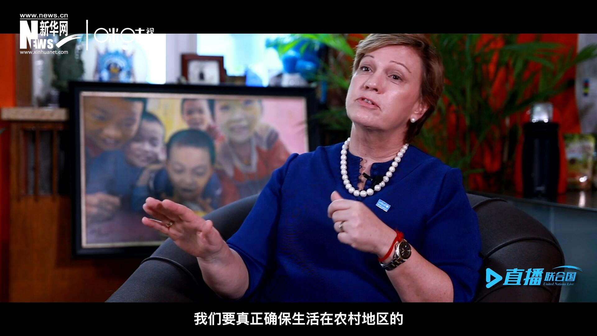 我們要真正確保生活在農(nóng)村地區(qū)的、最偏遠、最貧窮的孩子可以和城市里的孩子一樣，獲得優(yōu)質(zhì)的教育并從中受益。