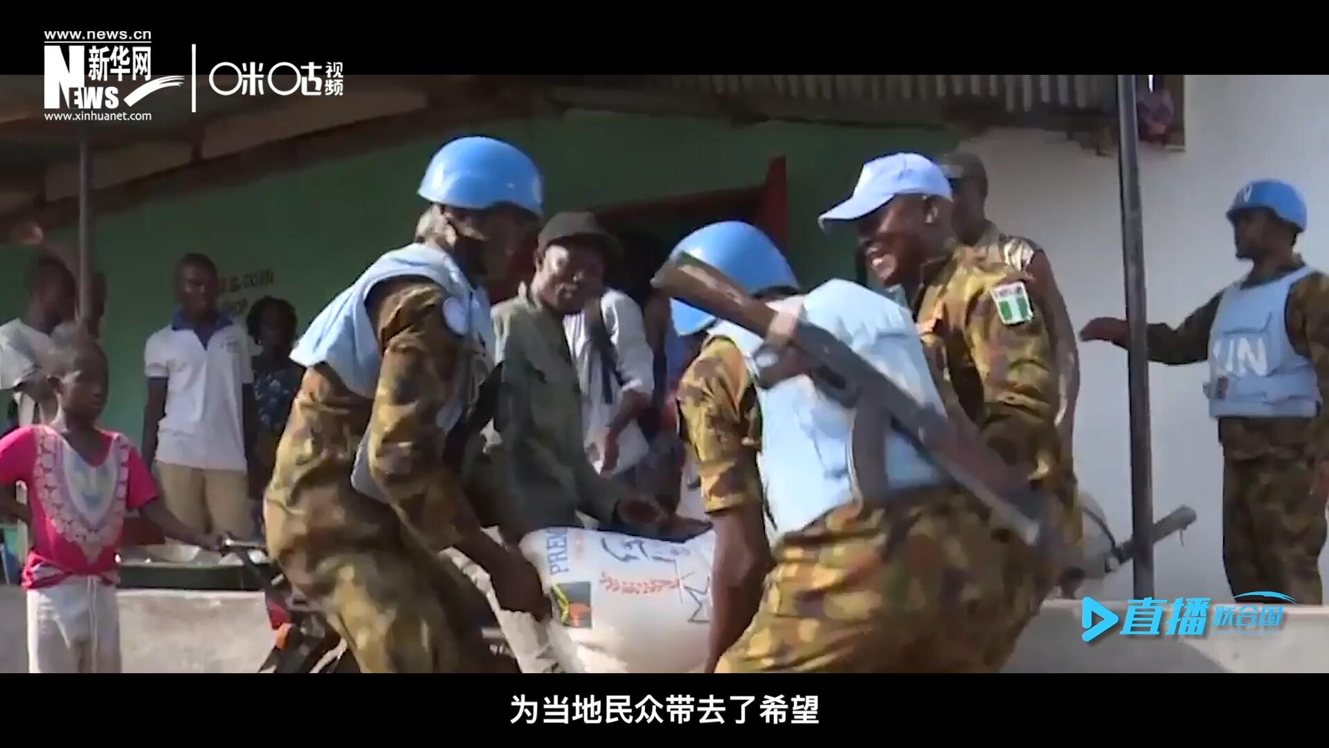 救死扶傷，修路架橋，維和藍(lán)盔的出現(xiàn)就像硝煙中一抹和平的曙光，為當(dāng)?shù)孛癖妿チ讼Ｍ? />					
<div   id=