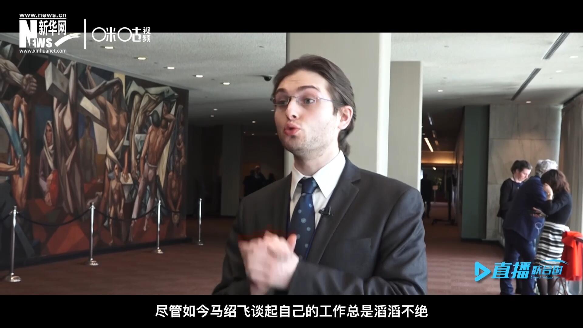 如今，盡管馬紹飛談起自己的工作總是滔滔不絕，但作為一名母語(yǔ)非中文的外國(guó)人，成為中文講解員，并不是那么容易。