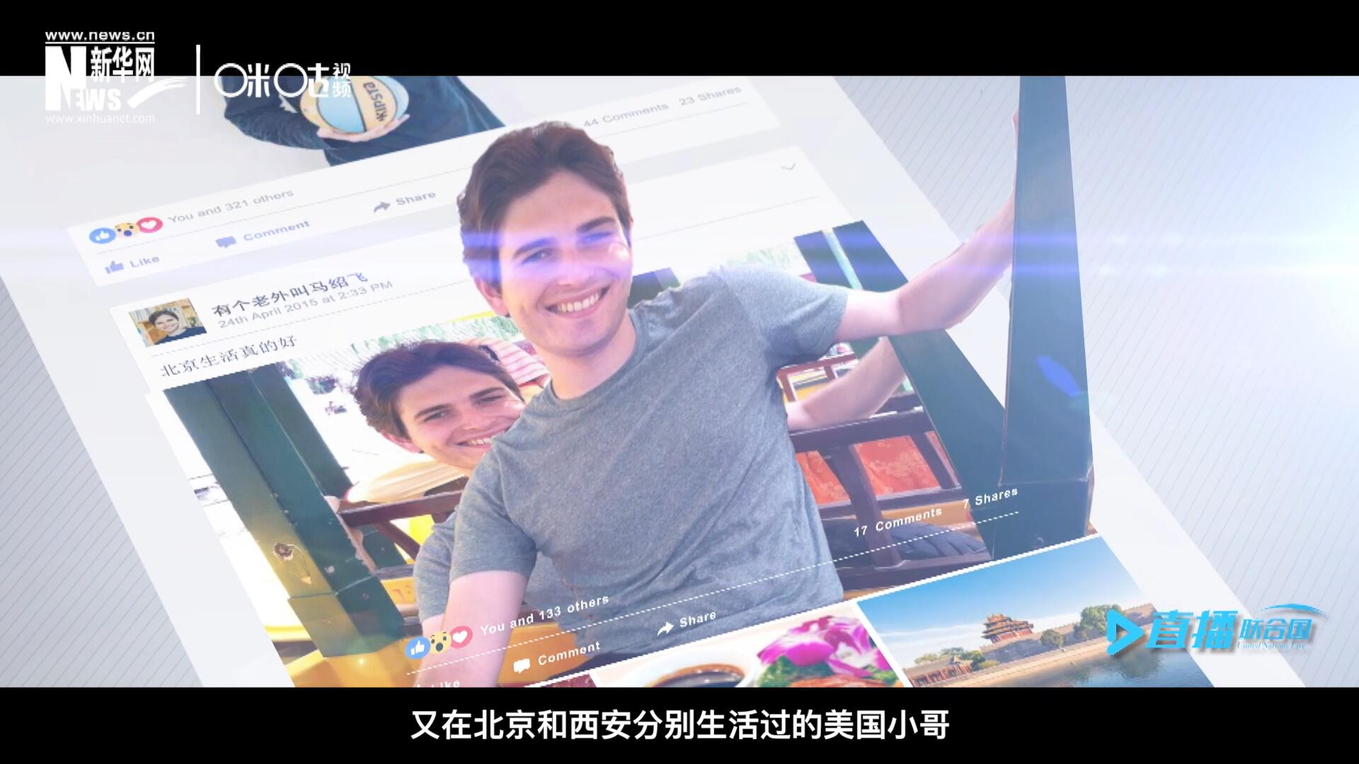 談及中文，這位大學(xué)才開(kāi)始學(xué)習(xí)中文、又在北京和西安分別生活過(guò)的美國(guó)小哥，有著很多自己獨(dú)到的見(jiàn)解。
