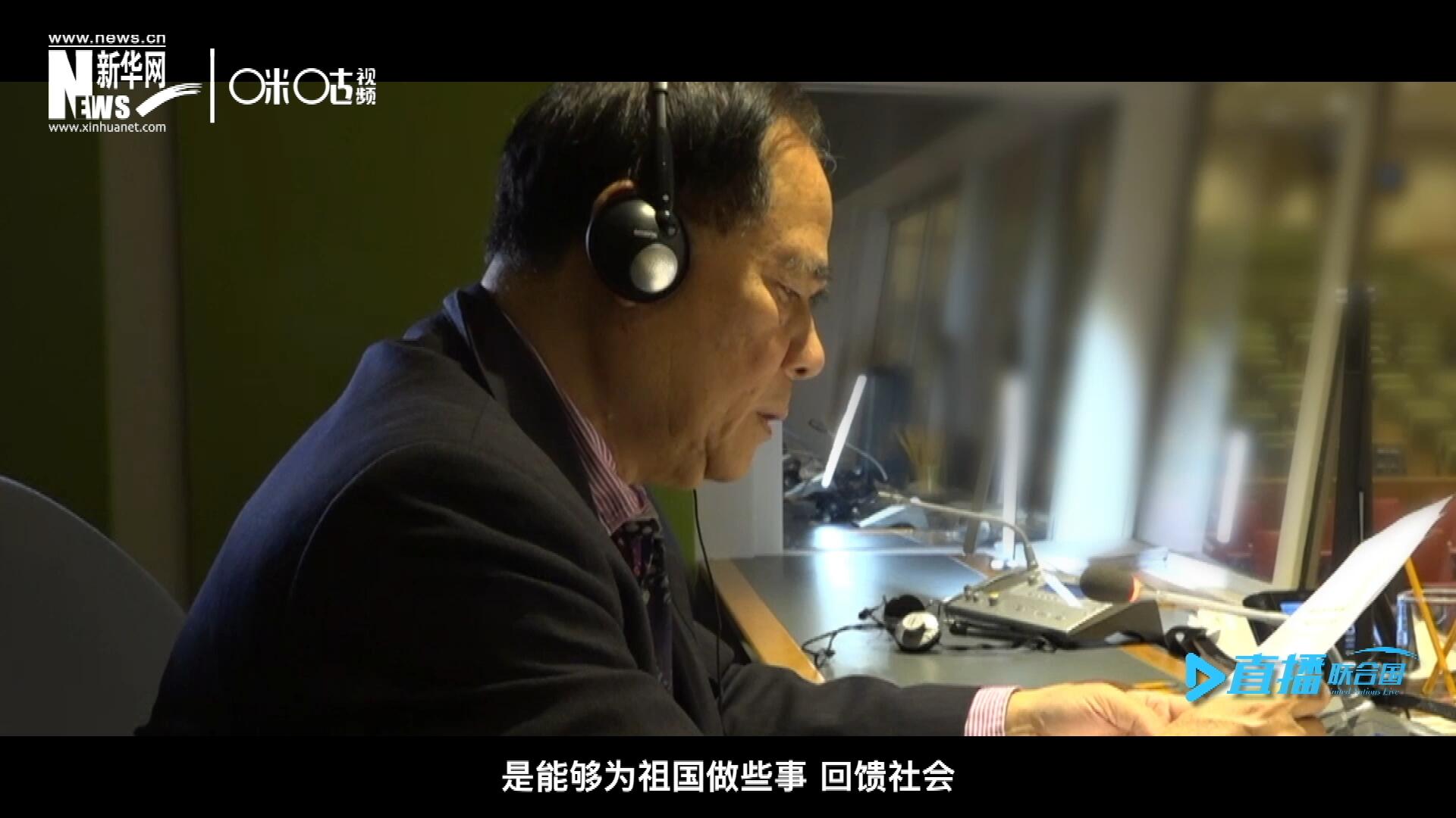 如今，年近六十的陳峰，現(xiàn)在還在聯(lián)合國總部擔(dān)任同聲傳譯。