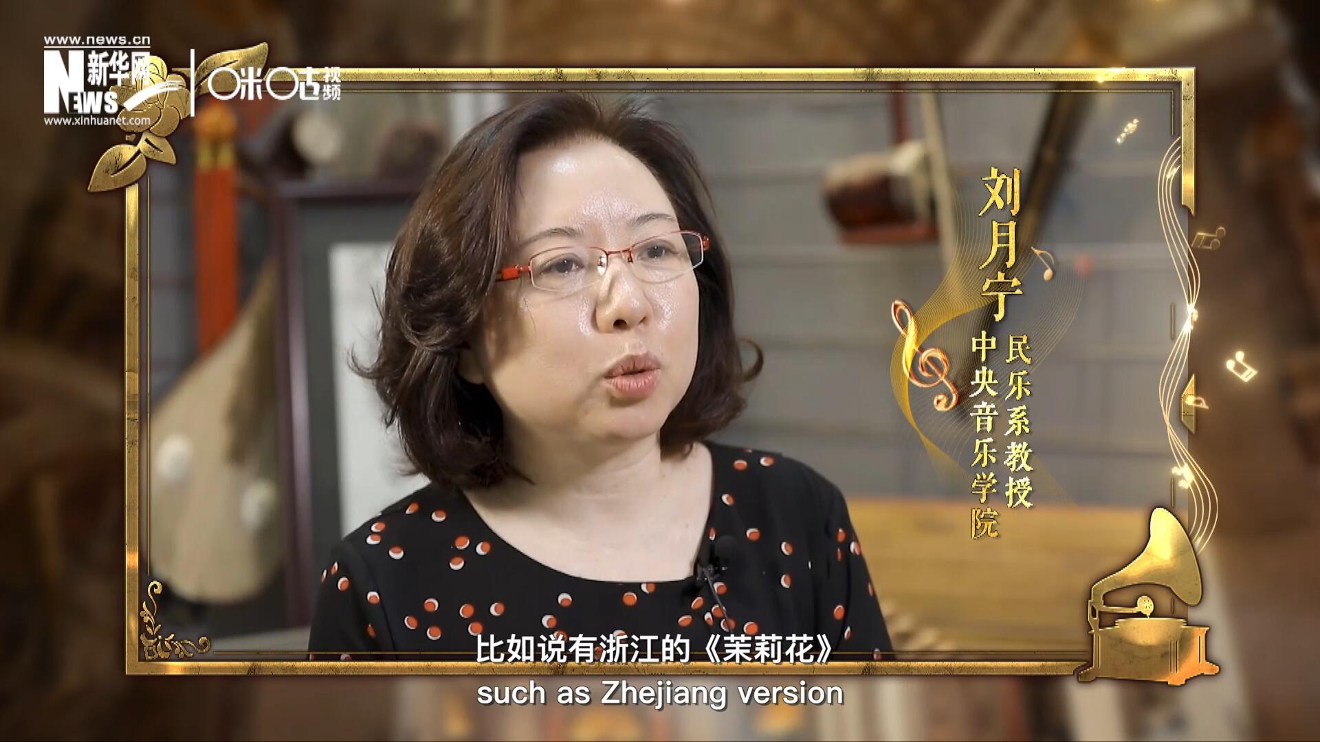 其實《茉莉花》有好幾個版本，比如說有浙江的《茉莉花》，還有江蘇的《茉莉花》，不同的版本，但是它的一個共同的特點，就是旋律很上口。