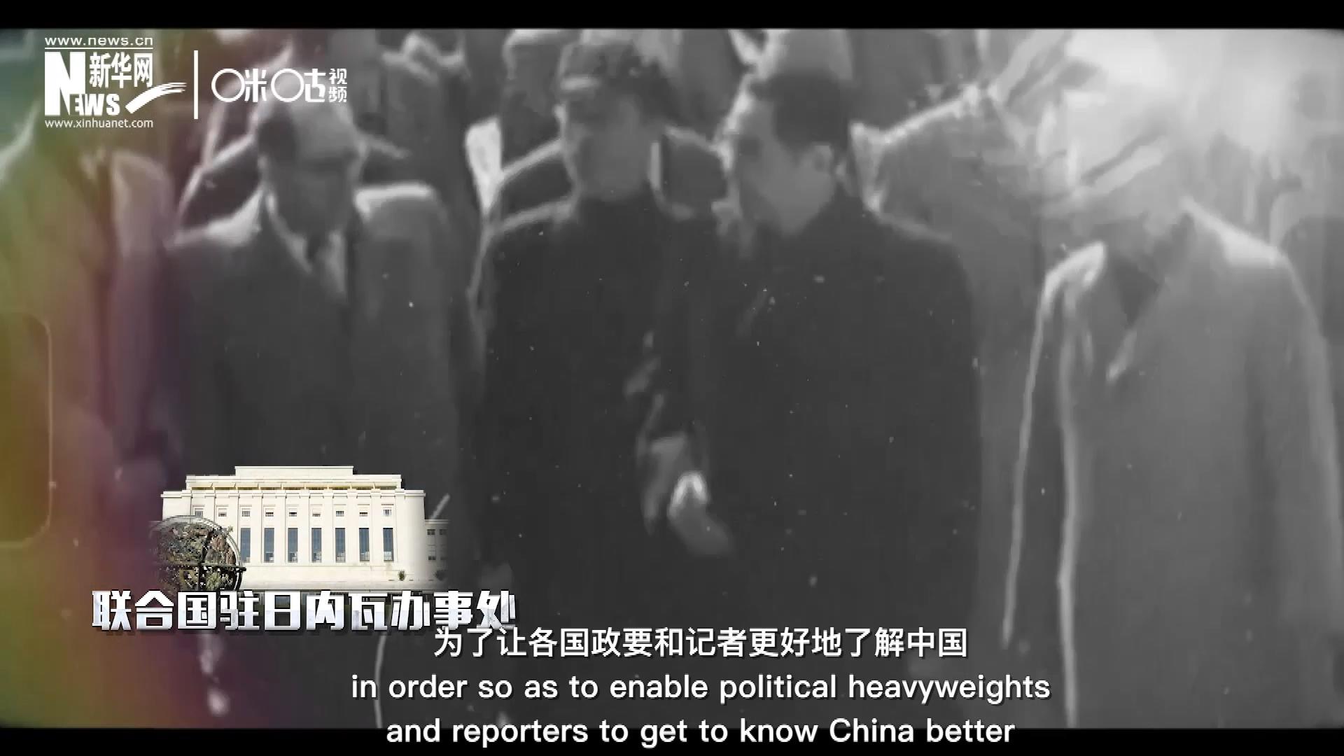 1954年，日內(nèi)瓦會議召開，周恩來總理率團出席。這是新中國第一次以聯(lián)合國五大常任理事國之一的身份和地位，登上了世界歷史的舞臺。