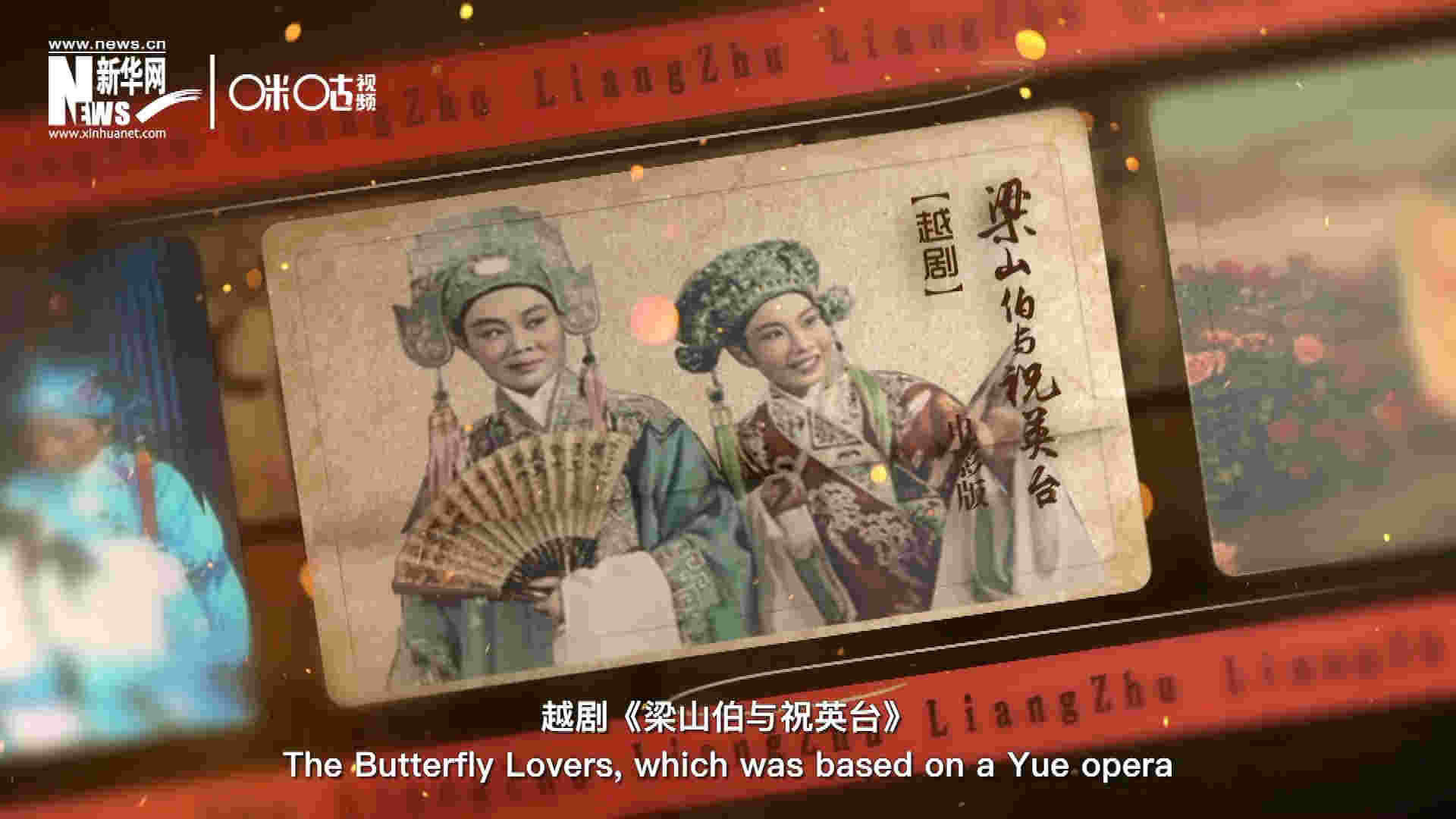 為了讓各國政要和記者更好地了解中國，代表團帶去了一系列藝術(shù)作品進行文化交流。其中就包括了新中國第一部彩色電影——越劇《梁山伯與祝英臺》。