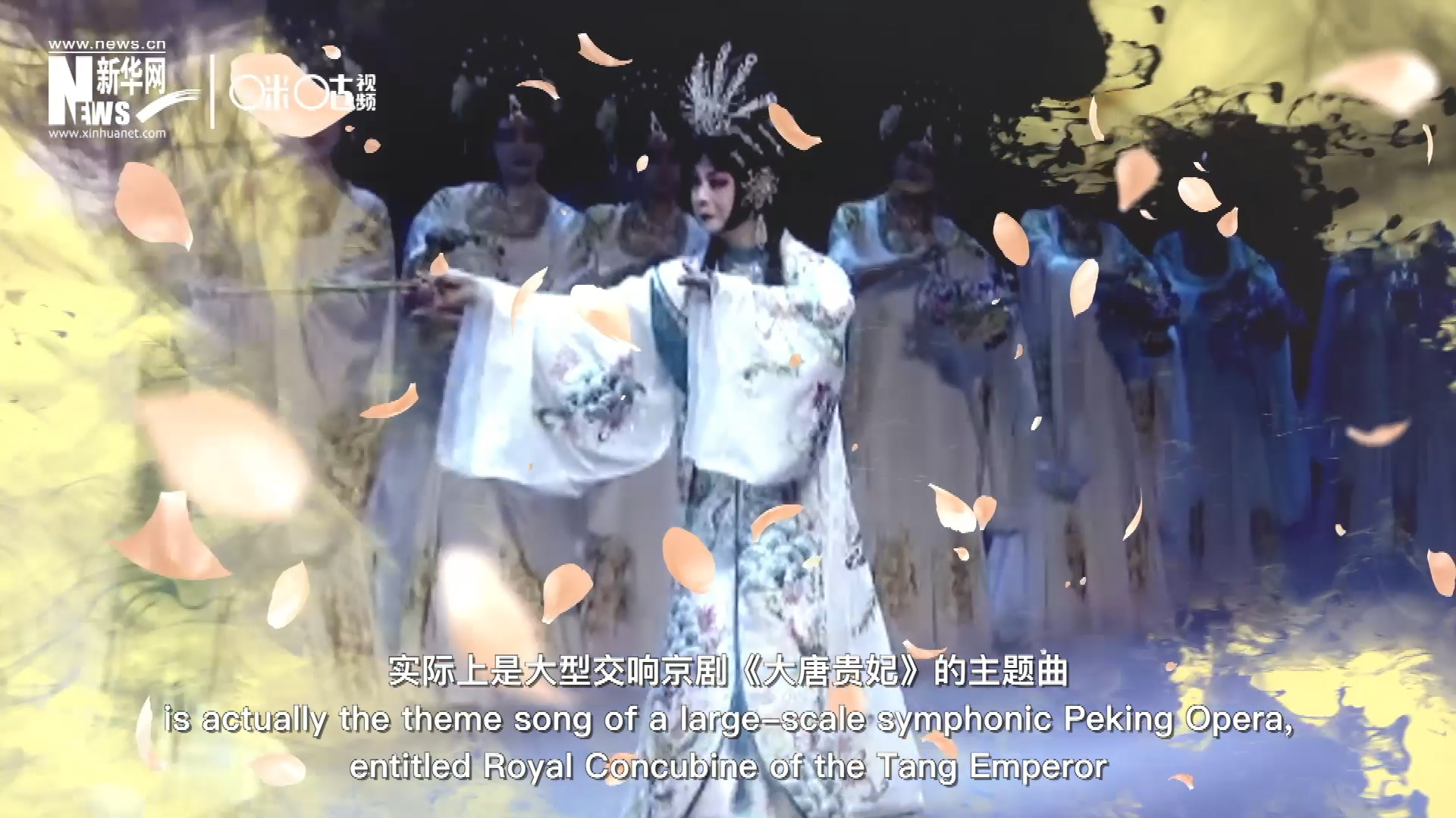廣為傳唱的《梨花頌》，實際上是大型交響京劇《大唐貴妃》的主題曲。