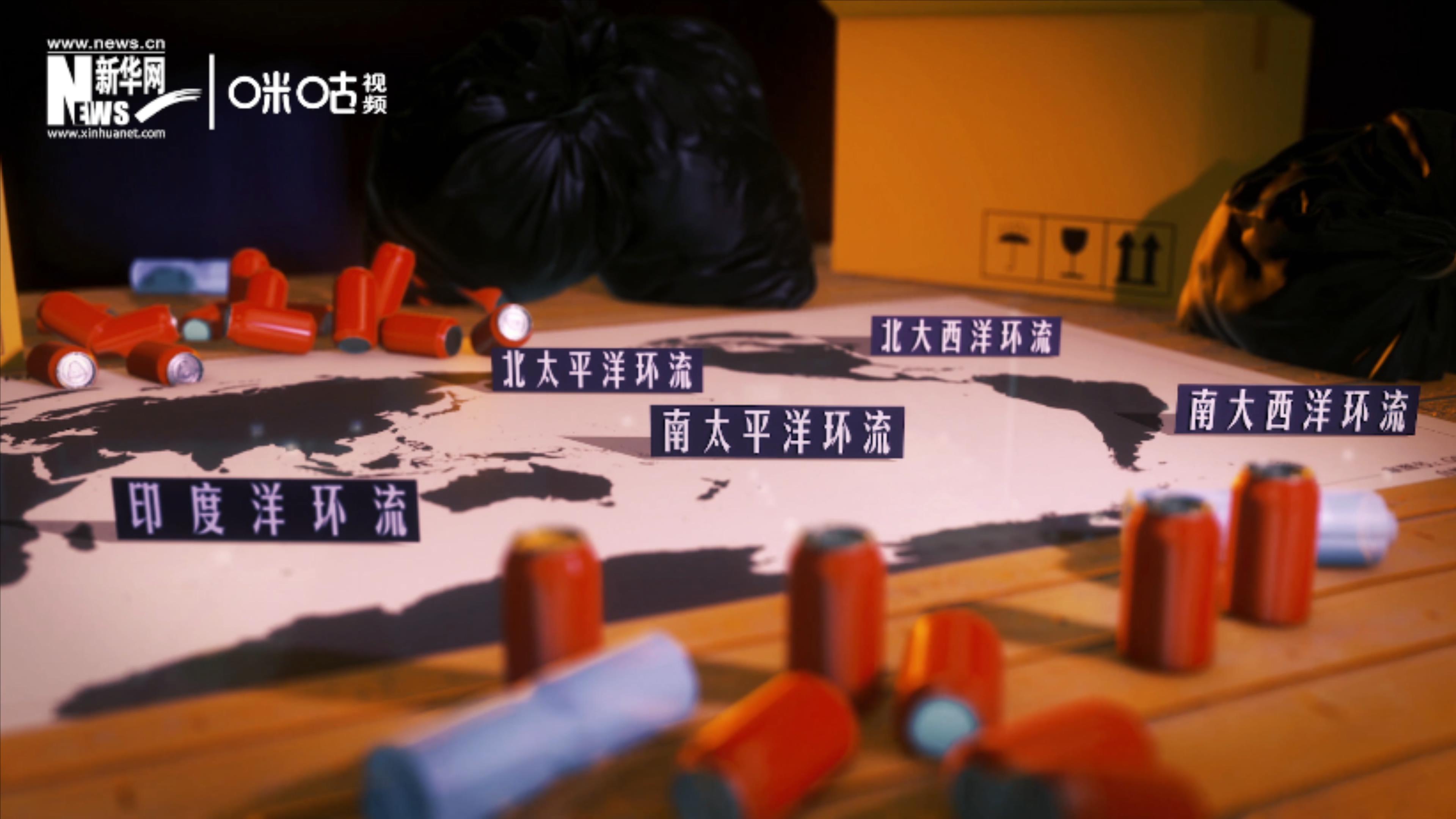 除了“大太平洋垃圾帶”，這樣體量巨大的海洋垃圾群，還有四個(gè)
