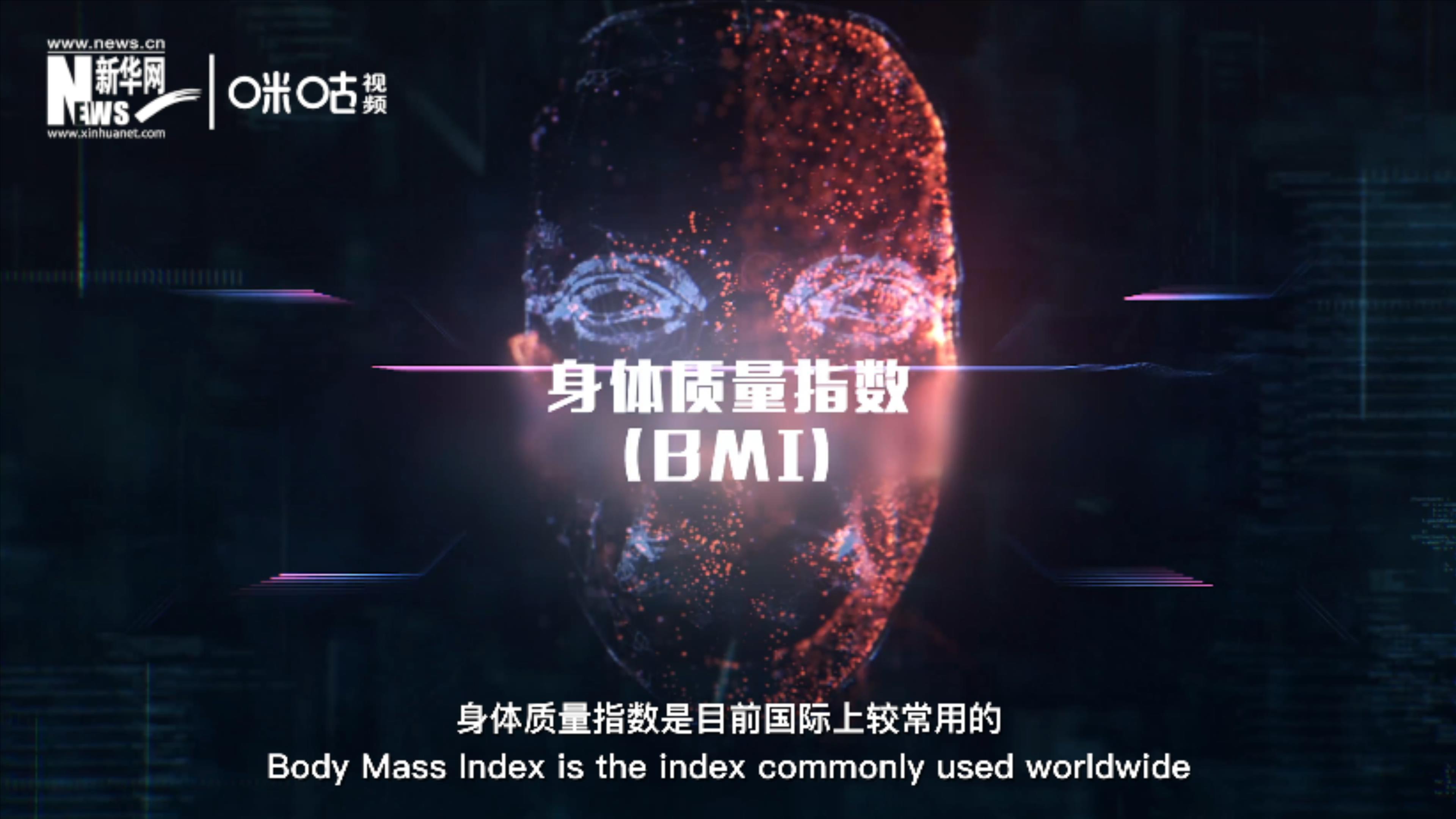 身體質(zhì)量指數(shù)大于等于25的成人為“超重”，大于等于30為“肥胖”