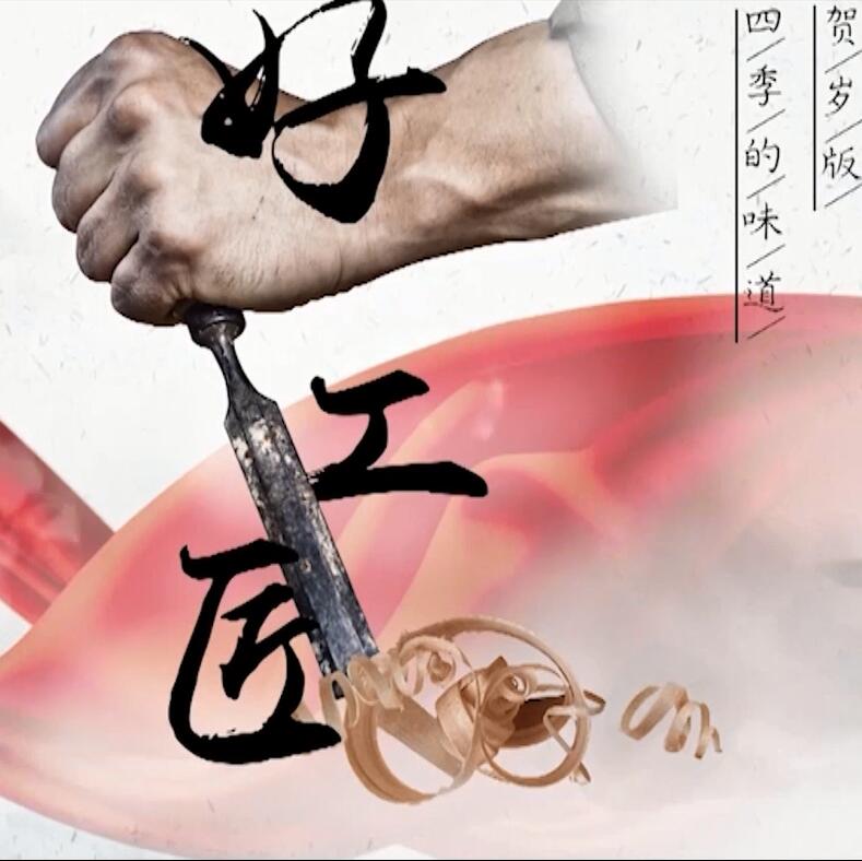 這些事他們居然一干一輩子！