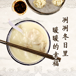 八珍湯，冽冽冬日里“暖暖的幸福”