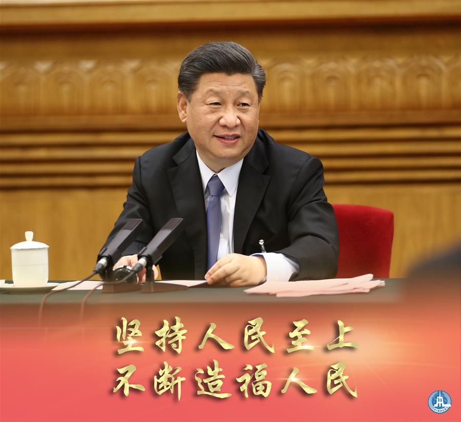 新華社評論員：牢牢植根人民，不斷造福人民