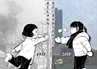 【新華微視評】那年亂世如麻，愿你們來世擁有錦繡年華