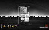 啊，可可西里！