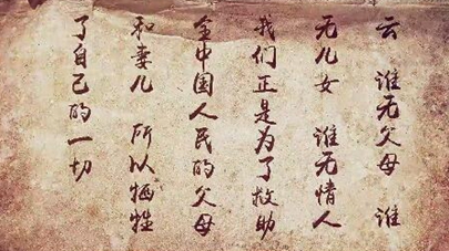 第四集：如今之死，則重于泰山了