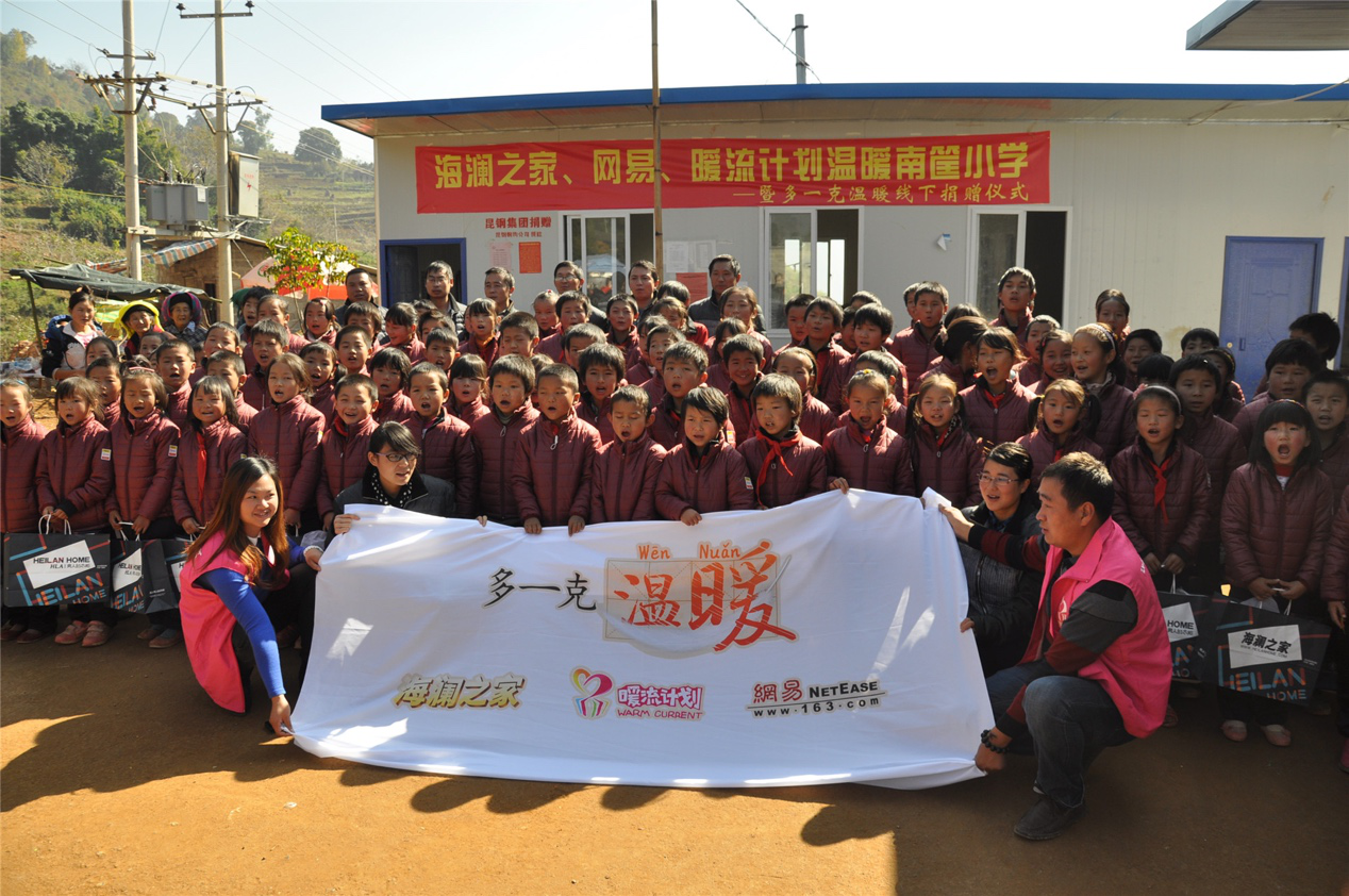 2014年11月20日，“多一克溫暖”公益團隊來到8.3大地震的重災區(qū)——云南省昭通市魯?shù)榭h的南筐小學。越過崎嶇山路，將一批又一批暖心羽絨服送到了師生們的手中，也將社會的關懷和愛意傳遞給了這些可愛的人。