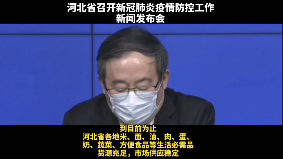 河北：生活必須品貨源足、供應(yīng)穩(wěn)