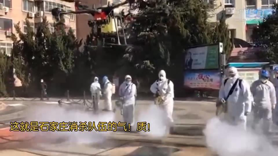 這就是石家莊消殺隊(duì)伍的氣質(zhì)！