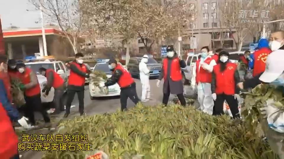 武漢車隊(duì)自發(fā)組織購買的蔬菜，到石家莊了！