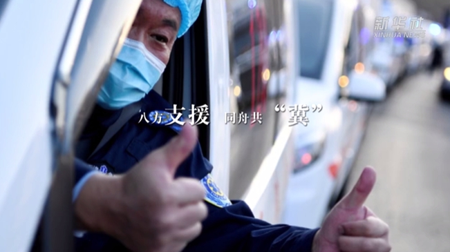 他們來了！寒夜馳援 溫暖河北