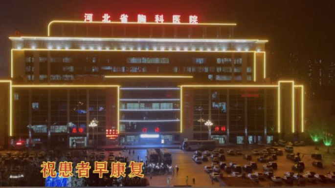 這一幕，太感人！石家莊小區(qū)居民與醫(yī)護人員和患者隔空喊話！