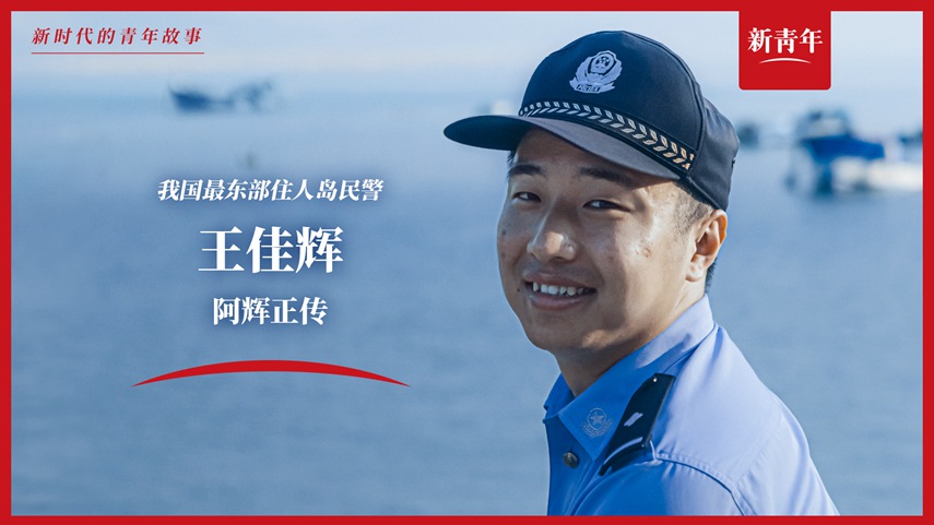 上班靠船，電話靠喊，這工作真的好難